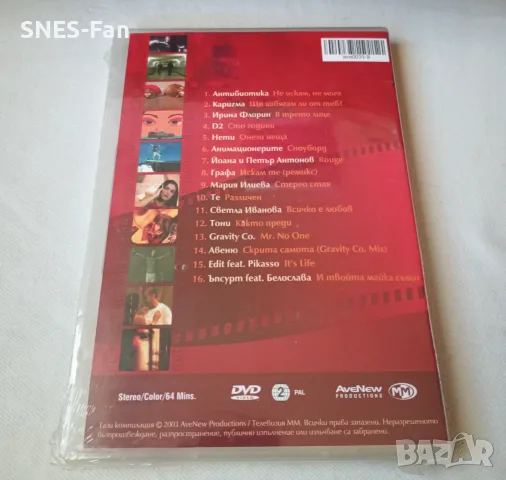 DVD MM BG Hits 2, снимка 2 - DVD дискове - 56155656