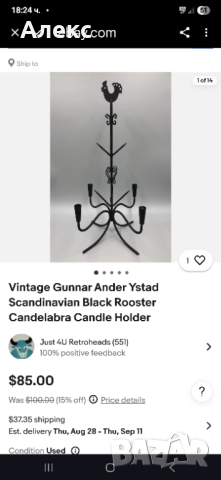 Кован свещник, Gunnar Ander Ystad, 1960г– Швеция, снимка 4 - Други ценни предмети - 52101682