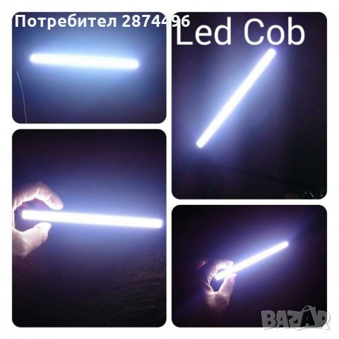 1143 Лед светлини тип лента за дневна употреба 2 бр., снимка 9 - Аксесоари и консумативи - 34556103