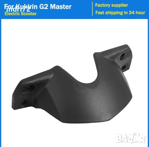 kukirin g2 master заден калник 