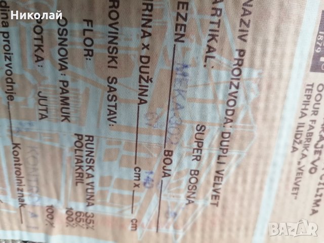 Пътека НОВА (тип персийски килим) Три броя, снимка 3 - Пътеки - 35732118