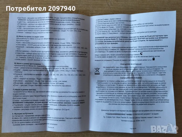 Видеорегистратор за кола, снимка 5 - Комплекти за видеонаблюдение - 49553473