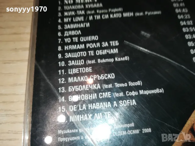 СЛАВИ ТРИФОНОВ-NO MERCY CD 0912241108, снимка 13 - CD дискове - 48278033