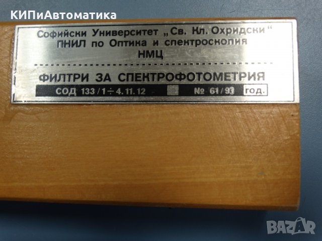Филтри за спектрофотометър COD 244, COD 133, снимка 7 - Лаборатория - 34450840