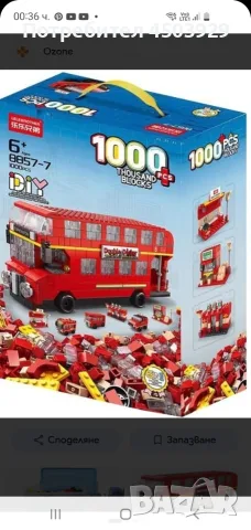 Играчка конструктор 