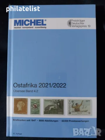 MICHEL - Източна Африка 2021/2022