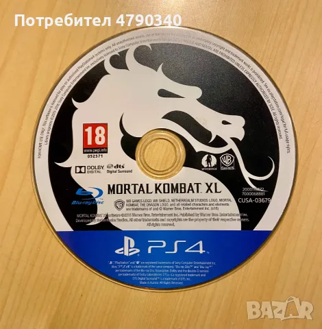 Игра За PS4 Mortal Kombat XL