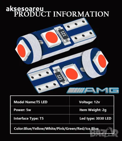 10 бр. малки габаритни крушки за табло T5 3SMD LED супер ярък 3030 LED за автомобилно табло LED за в, снимка 4 - Аксесоари и консумативи - 47789537