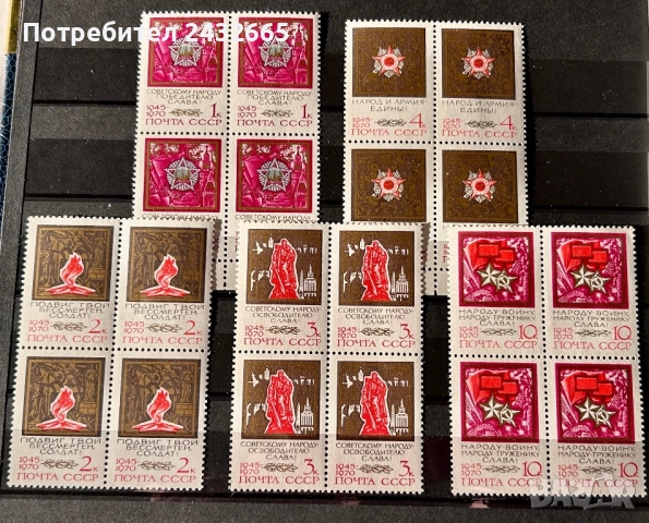 2730. СССР 1970 - “ История.  25 год. от Победата във Втората световна война. ” , **, MNH