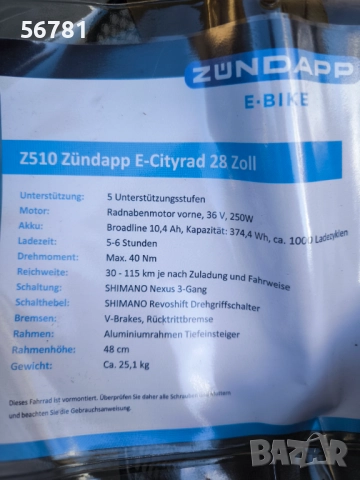 Нов електрически велосипед Zundapp Z 510, снимка 11 - Велосипеди - 51781046