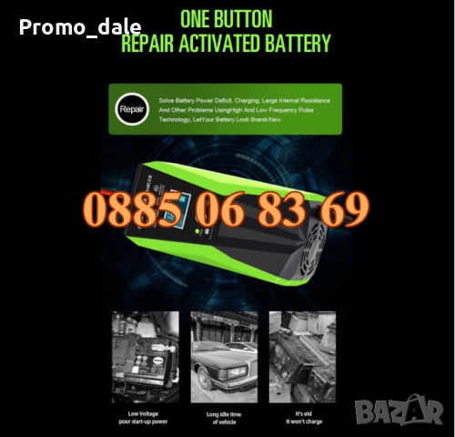 Зарядно за акумулатор 12V 10A, импулсно зарядно за акумулатор 12V 10A, снимка 7 - Аксесоари и консумативи - 51663157