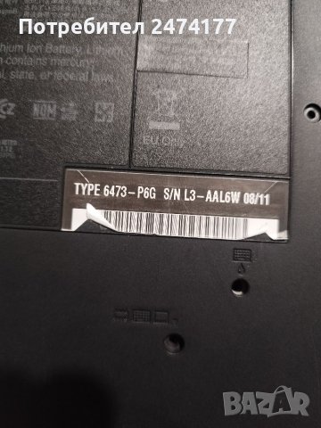 Части за лаптоп ThinkPad T400, снимка 3 - Части за лаптопи - 39469919