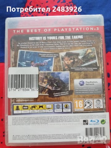 Игра Uncharted 2: Among Thieves -Essentials за PlayStation 3, снимка 2 - Игри за PlayStation - 41103684