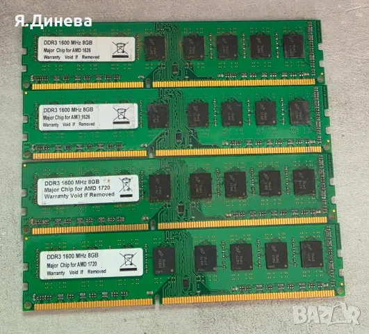 Рам памети AMD 8 гб ддр3 за компютър 
