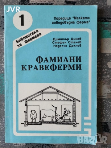 Разпродажба на книги по 2.50 евро за брой., снимка 16 - Специализирана литература - 53668866