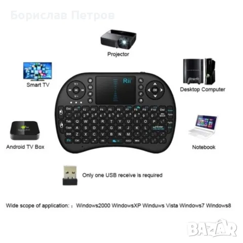 Безжична клавиатура RII 8 MINI за таблети, телевизионни кути, конзоли и други, снимка 5 - Клавиатури и мишки - 55753200