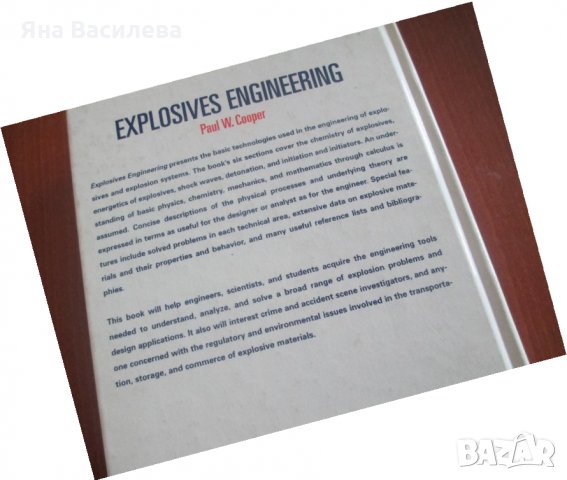 Explosives Engineering -  Paul W. Cooper Теория на Екплозивите, снимка 2 - Други - 35958644