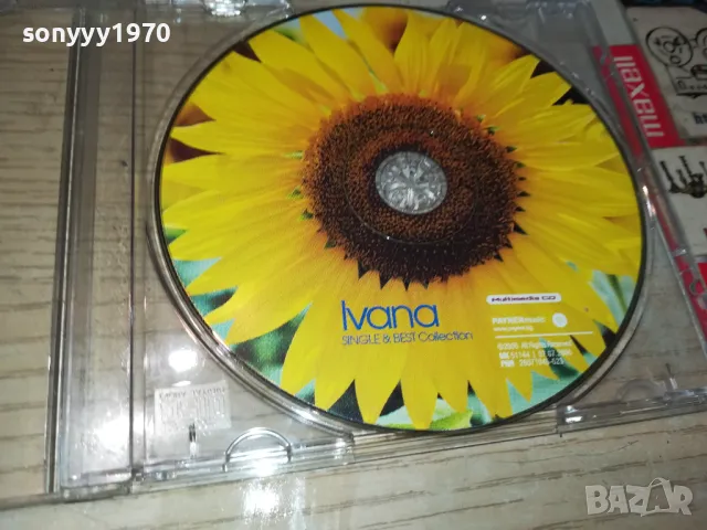ИВАНА ЦД 0905250646, снимка 9 - CD дискове - 50214535