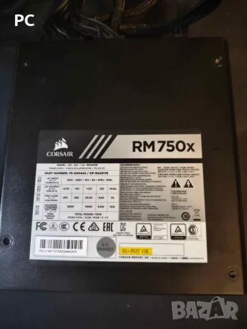 Захранване Corsair RM750x GOLD. Тествано