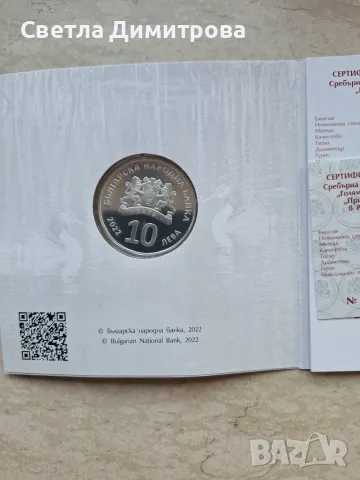 Сребърна монета ,,Голям Гмурец", снимка 3 - Нумизматика и бонистика - 56033398