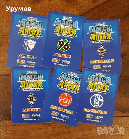 Колекционерски карти с футболисти Topps. Bundesliga 2008-2009 – 30 бр. , снимка 6 - Колекции - 40015034