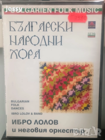 Ибро Лолов - Колекция DVD дискове, снимка 5 - CD дискове - 7613763