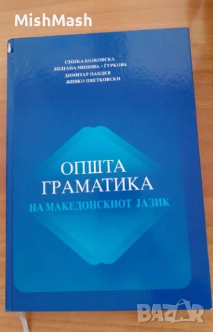 Книги различни жанрове, снимка 10 - Художествена литература - 53845811