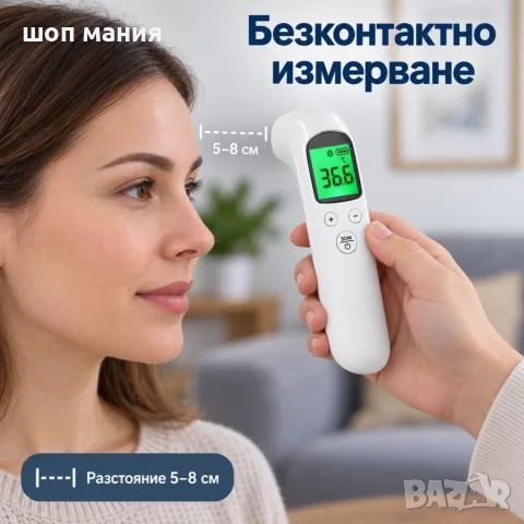 ️ Безконтактен инфрачервен термометър с цифров дисплей