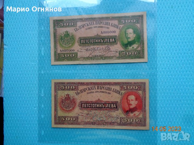 ВСИЧКИТЕ  получавате 1885-1950г. ПРОМОЦИЯ, снимка 6 - Нумизматика и бонистика - 41341948