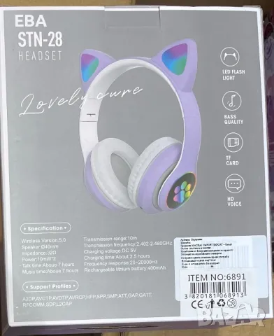 Детски безжични слушалки, снимка 2 - Музикални играчки - 48322257