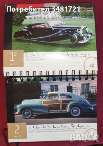 Уникални модели автомобили / Voitures Extraordinaires. 365 Jours Solar, снимка 6 - Енциклопедии, справочници - 51237907