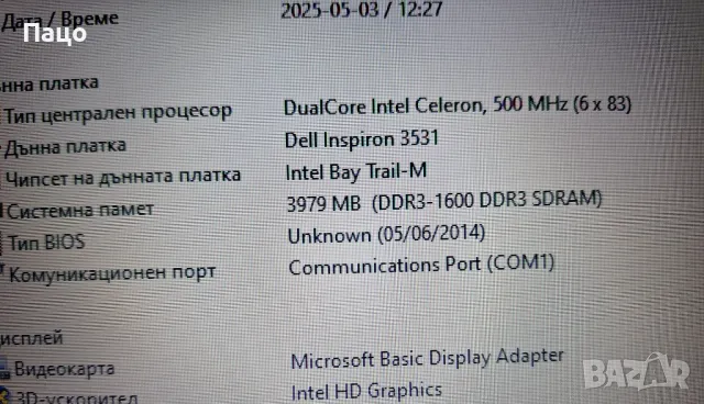 Dell Inspirion 15 P28F/промо цена/, снимка 3 - Лаптопи за дома - 50227657