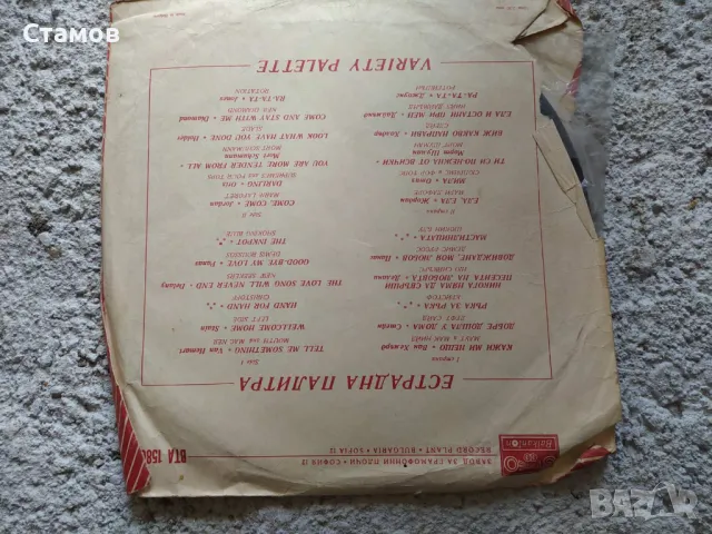 Продавам грамофонни плочи, снимка 11 - Грамофонни плочи - 50360270