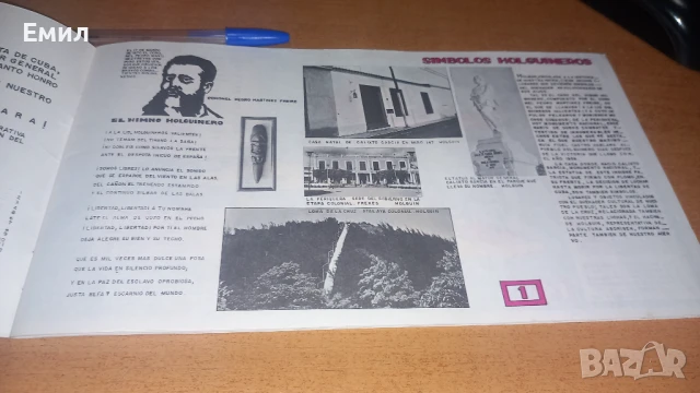 Куба - книжка брошура, снимка 5 - Художествена литература - 51210057