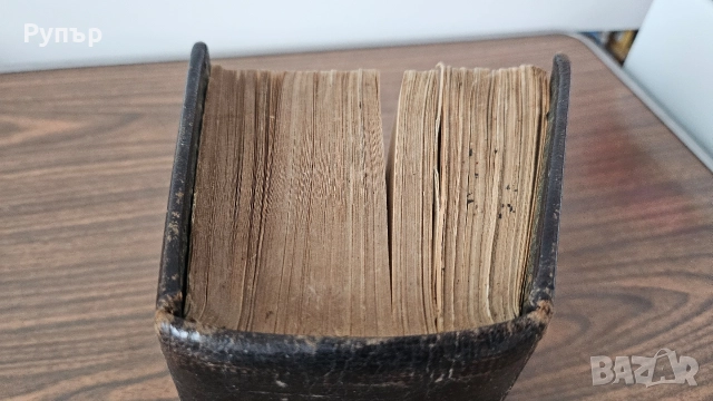 Стари Съдебни Закони, снимка 4 - Други ценни предмети - 52965268