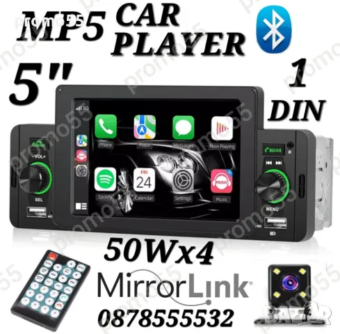 Мултимедия MP5 Авто плеър 5” 1 Din bluetooth Камера Дистанционно