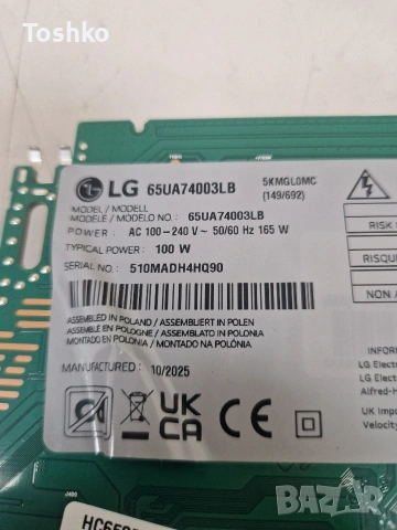 Стойка крачета за ТВ LG 65UA74003LB , снимка 4 - Стойки, 3D очила, аксесоари - 53784084