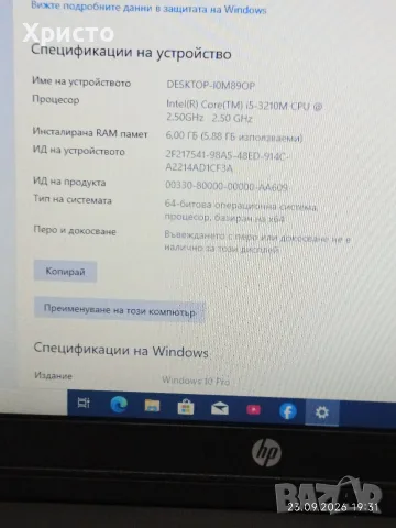 продавам лаптоп HP , снимка 7 - Лаптопи за работа - 56200333