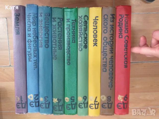 Детская Энциклопедия 1- 9 том