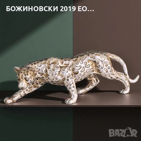 Декоративна статуетка  Леопард