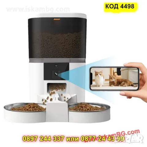 Хранилка с WiFi и HD наблюдение за  куче или коте БЯЛ ЦВЯТ- КОД 4498, снимка 12 - Други стоки за животни - 50351603