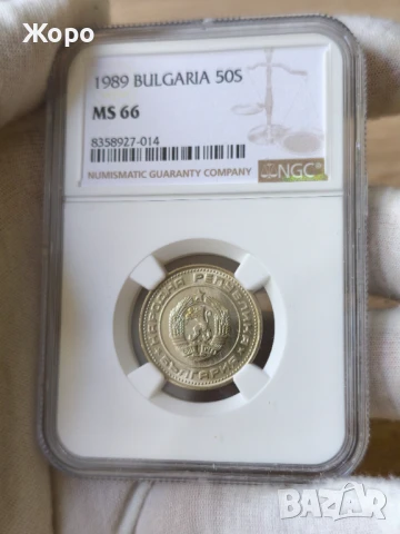 50 стотинки 1989 година България NGC *MS 66*, снимка 2 - Нумизматика и бонистика - 51147053