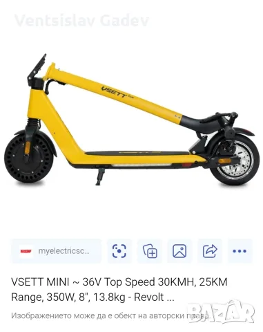 VSETT mini. 45 ЕВРО , снимка 8 - Скейтборд, ховърборд, уейвборд - 55854014