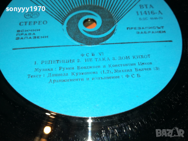 ПОРЪЧАНА-ФСБ-ПЛОЧА 0604222042, снимка 13 - Грамофонни плочи - 36369454