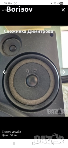 Стерео уредба с тонколони, снимка 7 - Аудиосистеми - 52202284