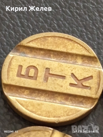 Четири жетона токен стари редки БТК за КОЛЕКЦИЯ ДЕКОРАЦИЯ 18751, снимка 4 - Колекции - 51464060