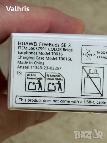 НОВИ! Huawei Freebuds SE 3, снимка 2 - Bluetooth слушалки - 52920051