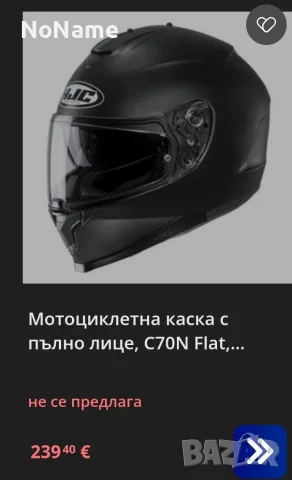 Мото каска HJC is-17 , снимка 4 - Аксесоари и консумативи - 55751808