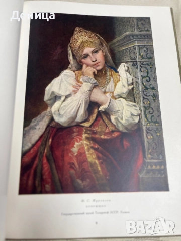 Государственное издательство изобразительного искусства  Москва 1957   Русская живопись в музеях РСФ, снимка 9 - Други - 52230786