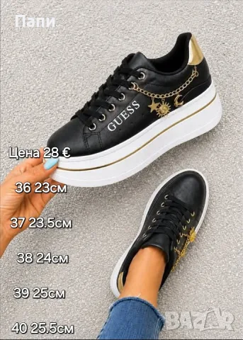 Дамски маратонки Guess в черно с висулка 